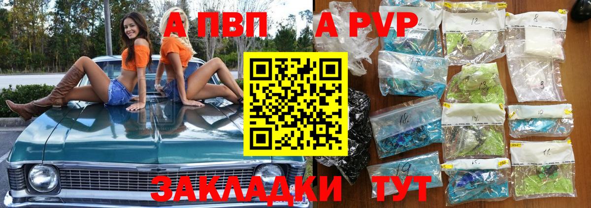 Alfa_PVP VHQ Заволжье