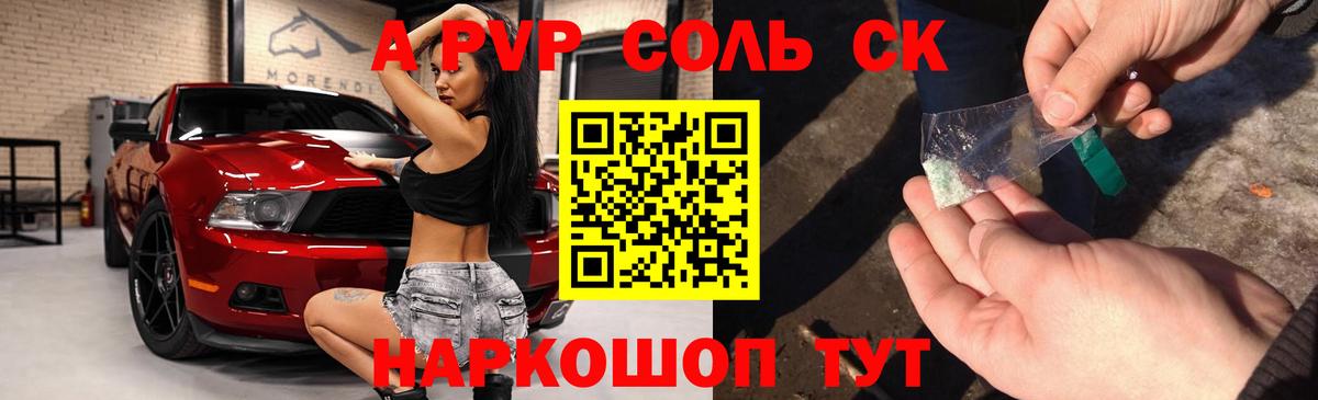 А ПВП Crystall  Alpha PVP мука  Заволжье  Alpha PVP крисы CK  Вход с VPN 