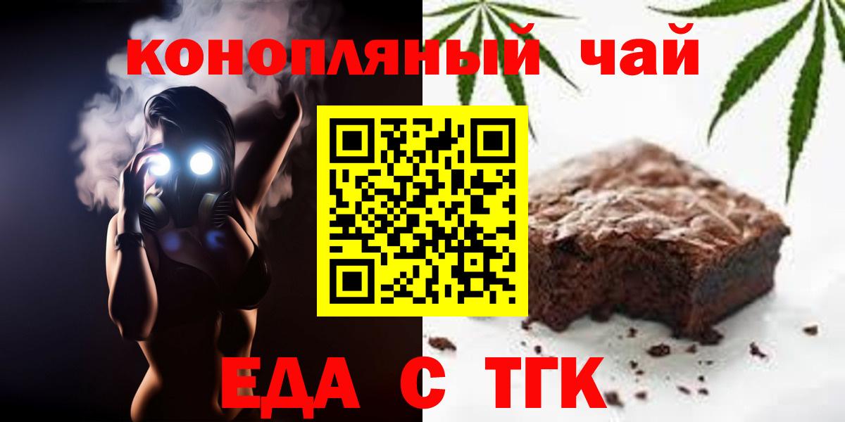 Canna-Cookies марихуана  Вход с VPN  Заволжье 