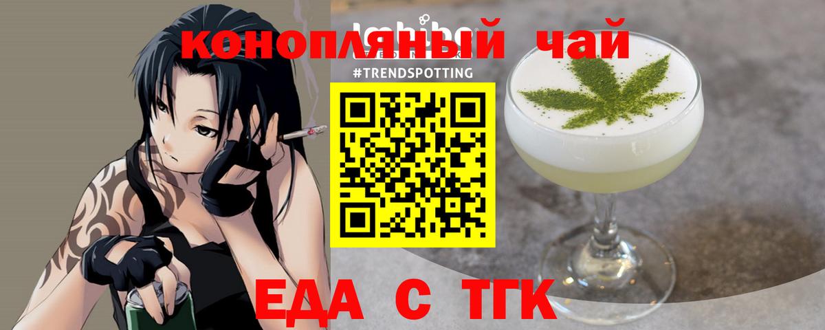 Cannafood конопля Заволжье