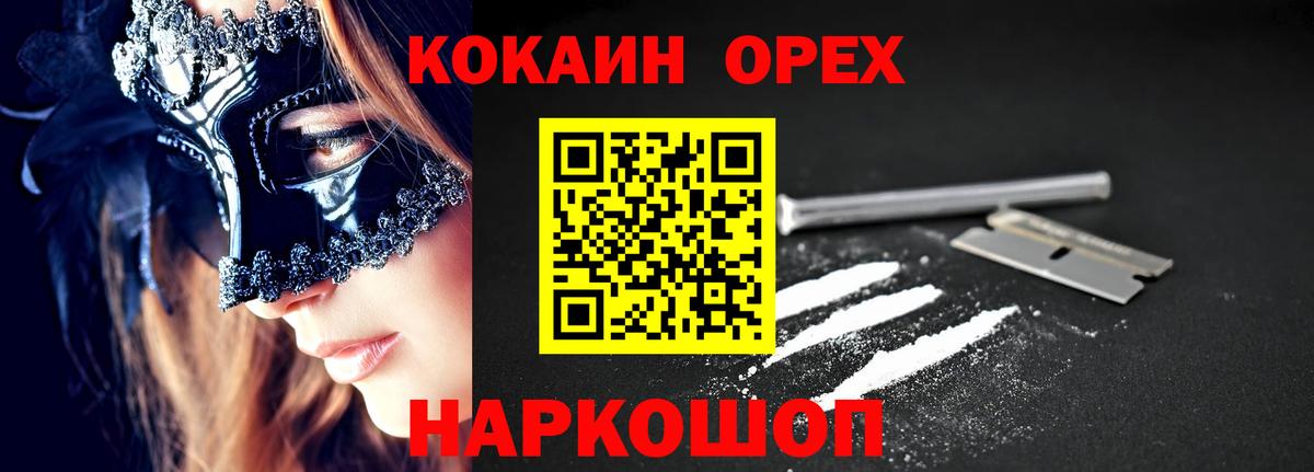 Заволжье  Cocaine VHQ  Кокаин Колумбийский  сколько стоит  Вход с VPN 