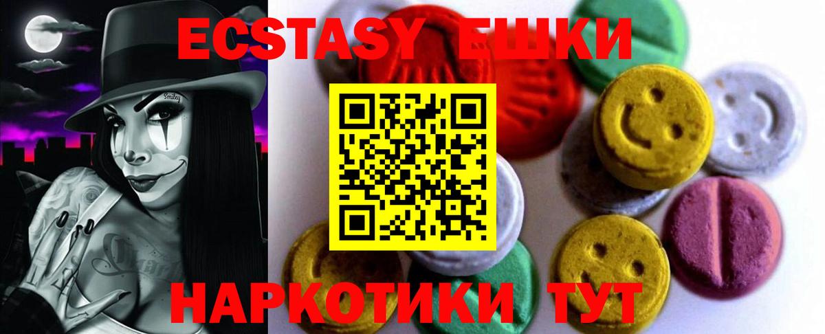 ЭКСТАЗИ ешки  ЭКСТАЗИ XTC  Заволжье  kraken   Вход с VPN 