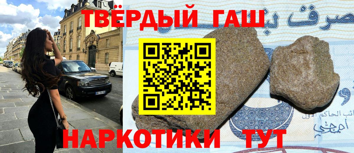 ГАШИШ Cannabis  Вход с VPN  ГАШИШ hashish  ГАШ  Заволжье 