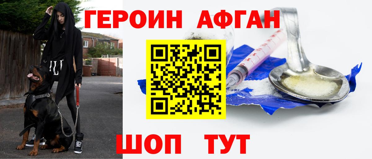 ГЕРОИН герыч Заволжье