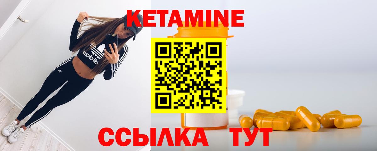 МЕГА онион  КЕТАМИН ketamine  Вход с VPN  КЕТАМИН VHQ  Заволжье 