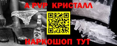 альфа пвп VHQ Ливны