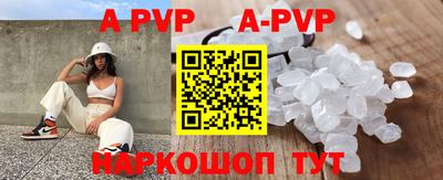 альфа пвп VHQ Ливны
