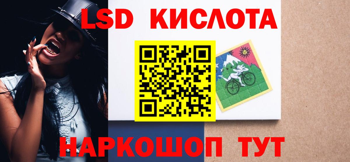 ЛСД экстази кислота  Вход с VPN  LSD-25 экстази кислота  Заволжье 