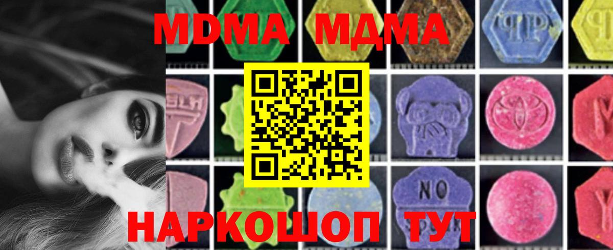 МДМА VHQ  МДМА crystal  Вход с VPN  Заволжье 