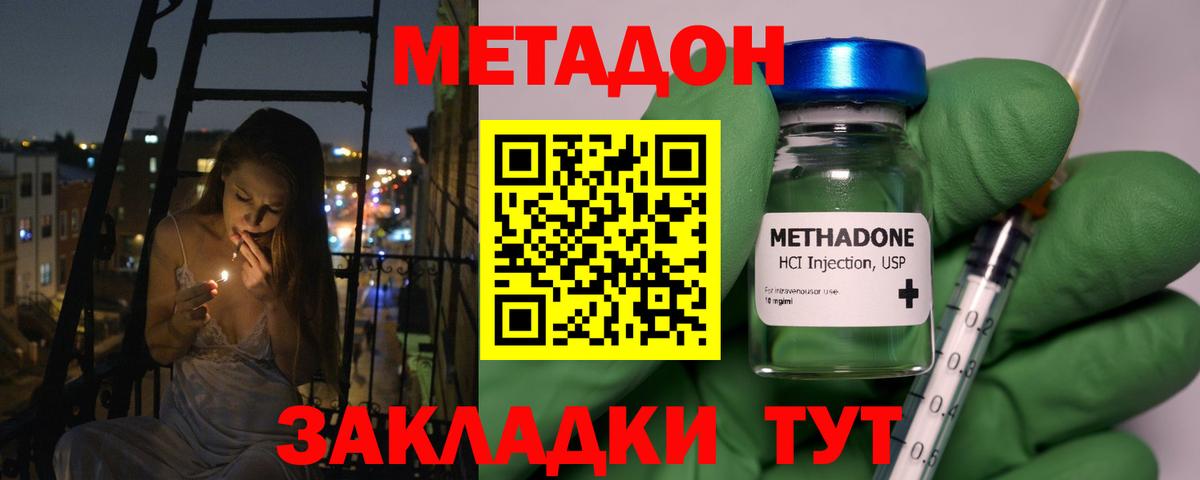 kraken tor  Метадон кристалл  Заволжье  Вход с VPN  МЕТАДОН белоснежный 