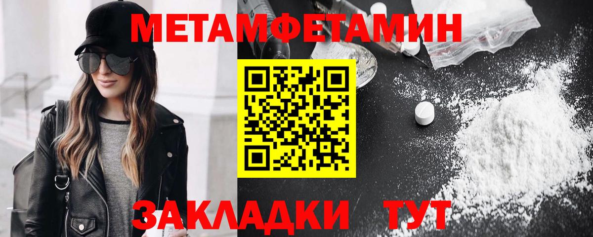 Первитин Methamphetamine  Первитин Methamphetamine  Заволжье  Вход с VPN 