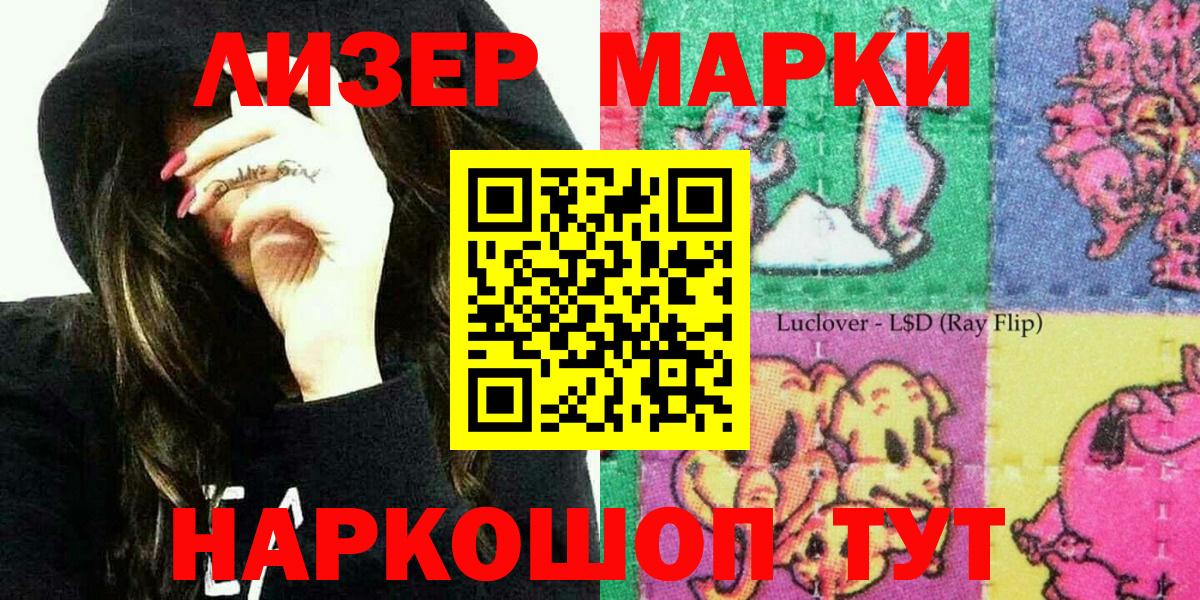 Заволжье  Марки NBOMe 1500мкг  Вход с VPN 