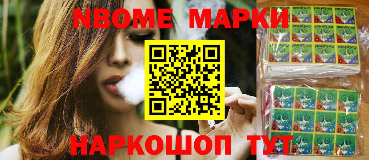 Наркотические марки 1,8мг Заволжье