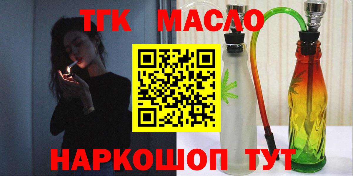 Дистиллят ТГК концентрат  Вход с VPN  Заволжье  ТГК вейп с тгк 