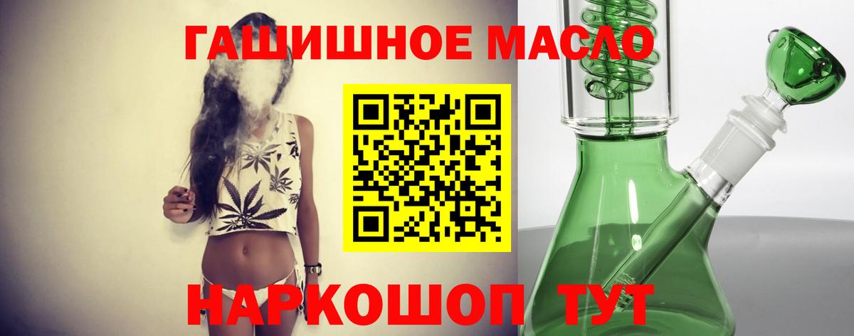ТГК THC oil Заволжье