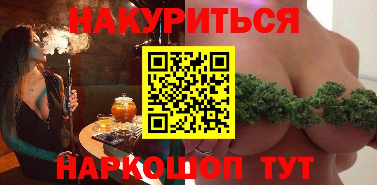 Каннабис THC 21% Заволжье